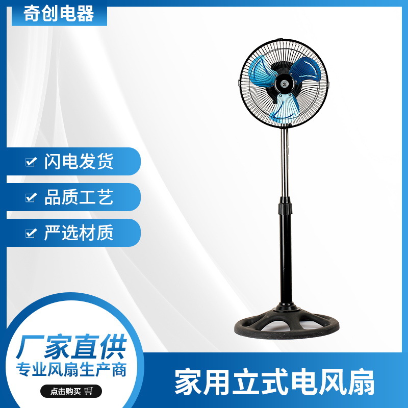 厂家批发10inch stand fan电风扇10寸家用小型落地扇强劲风力非洲