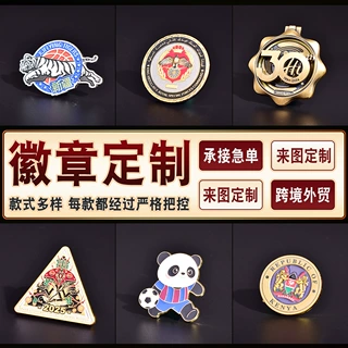 珐琅胸针定制烤漆工艺校徽班徽企业司徽纪念勋章来图制作金属徽章