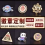 制作定制工艺纪念司徽