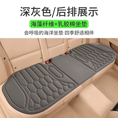 Four Seasons Pad: required, a set of three pieces for the - dark-gray-rear-seat-strip-seaweed-fibernon-tie-anti-slip