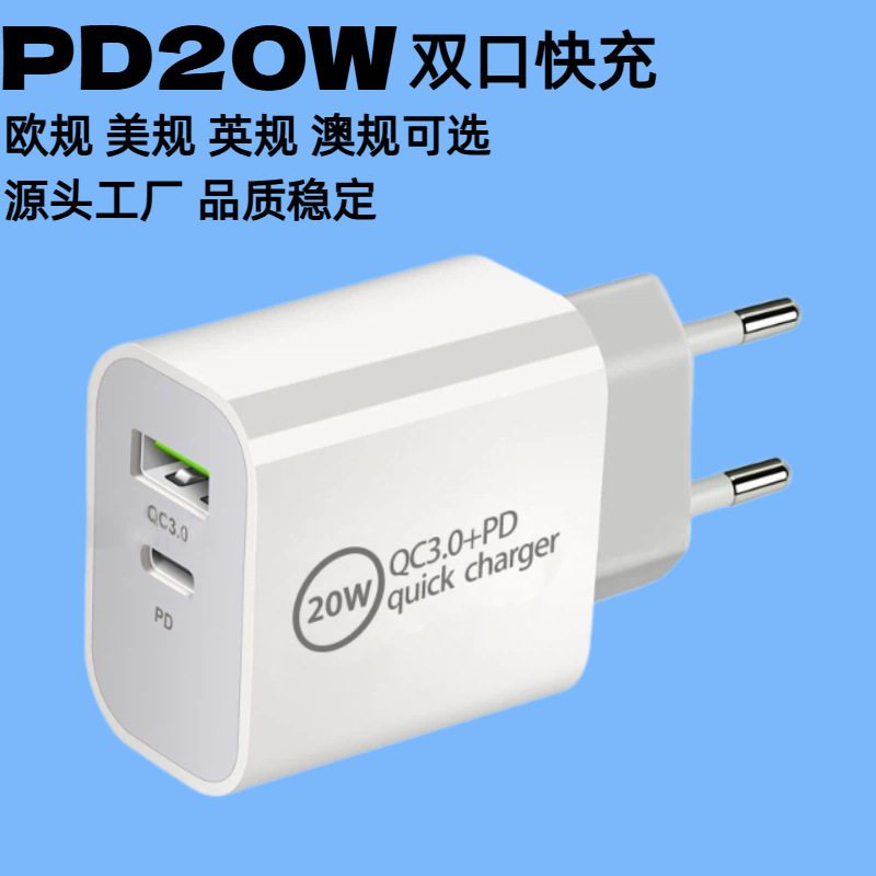 Cross-Border Pd20W Super Fast Charging Mobile Phone Charger Suitable for Apple 16Por Samsung Super Fast Charger Factory