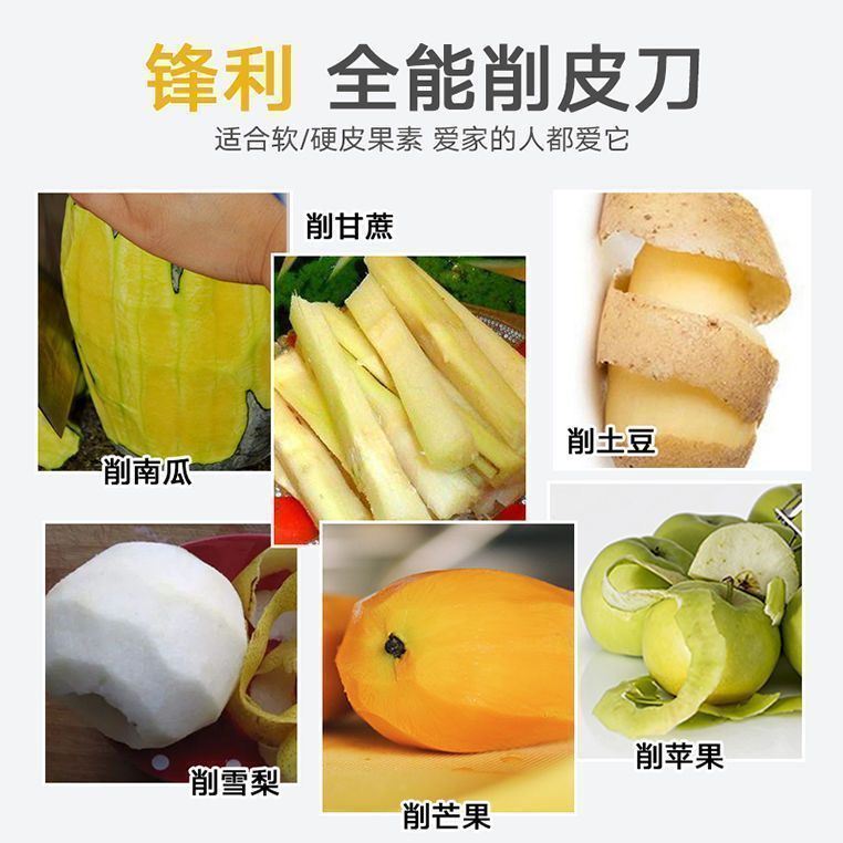 Feipeng ステンレス鋼多目的皮むきナイフ家庭用果物と野菜の皮むきツールキッチン多機能皮むき器|undefined