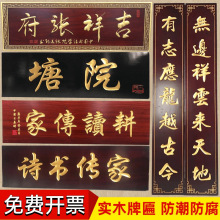 钉做实木牌匾木质仿古招牌钉制开业门头店铺木雕手工对联匾额刻字