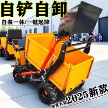 多功能电动拉货载重工地农家养殖建筑搬运用翻斗液压自卸小型铲车