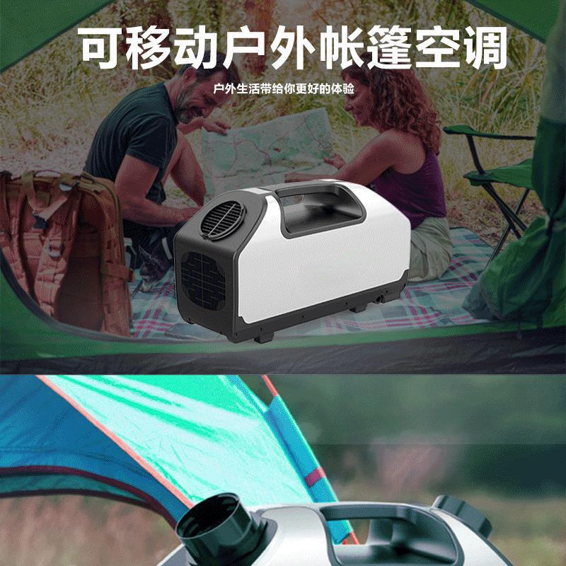 Factory Direct tent air conditioner portable mobile air conditioner outdoor travel portable car air conditioner 24V