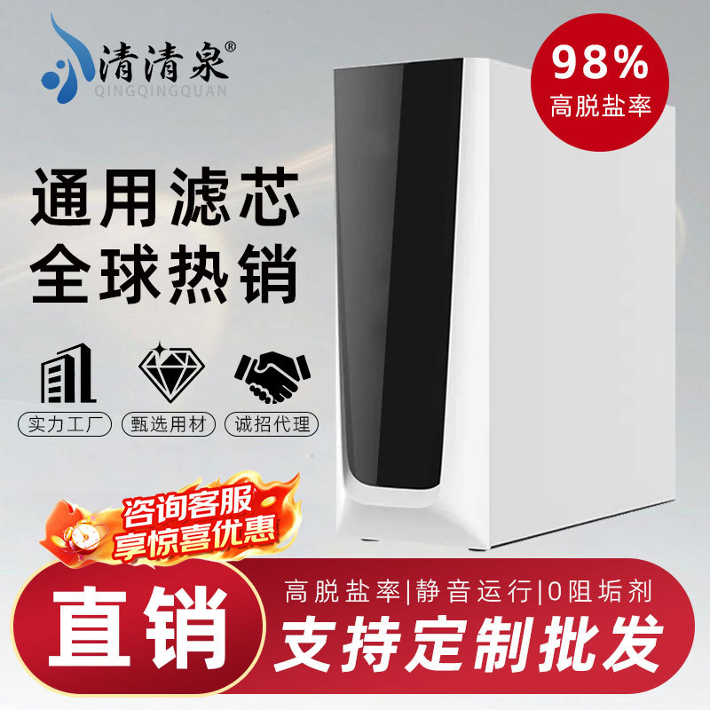 Water Purifier Household Direct Drinking Ro Reverse Osmosis Water Dispenser Desktop Tap Water Filter Water Purifier Kitchen Type 2025 New Model