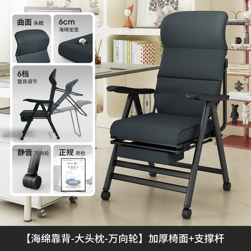 折叠午休电脑椅办公室可坐可躺两用躺椅午睡神器家用座椅靠背椅子|undefined
