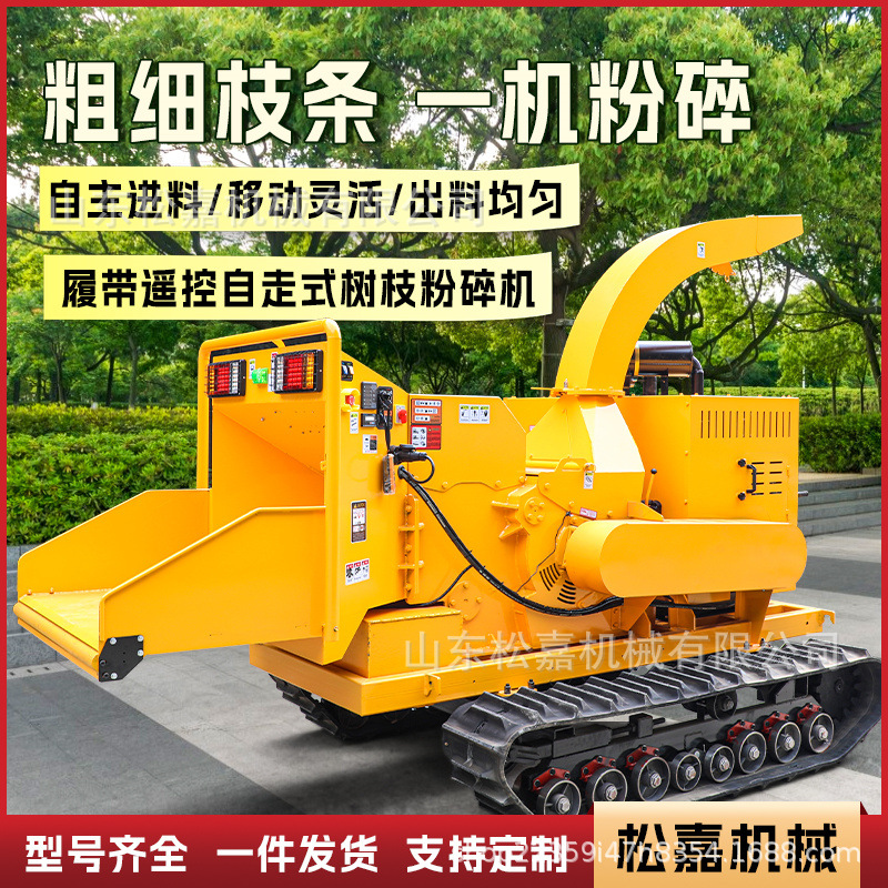 triturador de ramas de huerto triturador de ramas de uva de jardín triturador de hojas de paja de bambú pequeño triturador de madera triturador de ramas