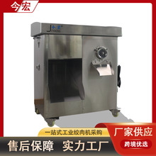 定制全自动商用不锈钢绞肉机绞切一体切丝切丁机食堂超市肉铺用