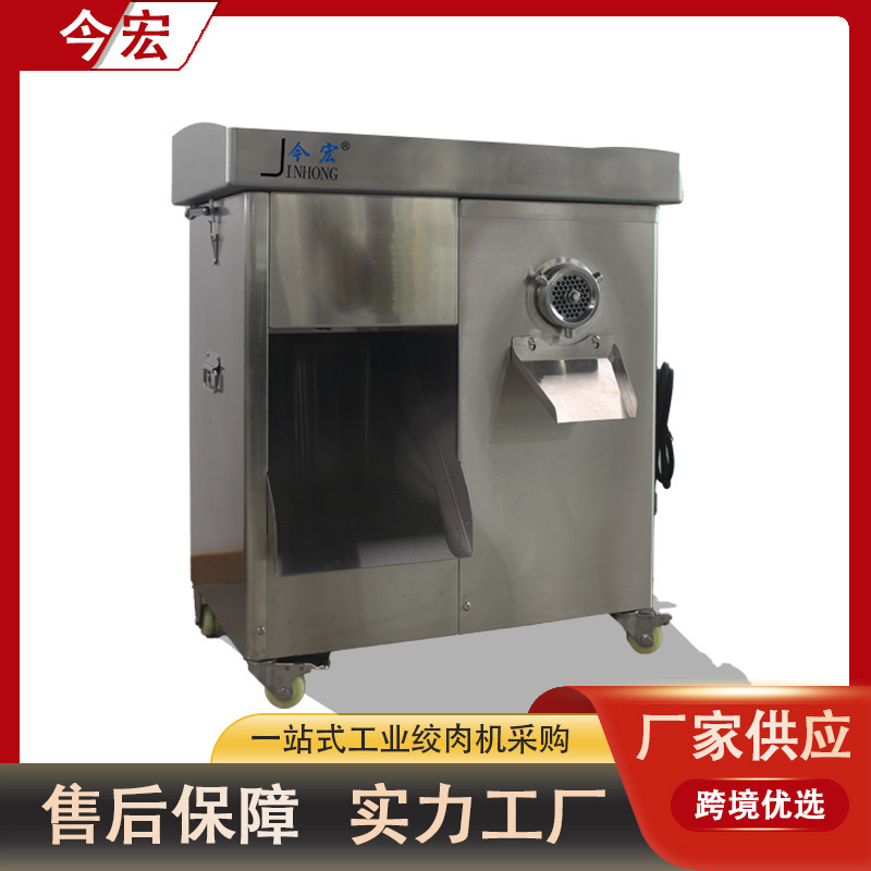 定制全自动商用不锈钢绞肉机绞切一体切丝切丁机食堂超市肉铺用