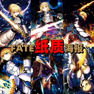 FATE Poster Secondary High Definition Original Painting Dormitory Wallpaper My King saber Zhen De Yuan Ban Rin Animation Poster
