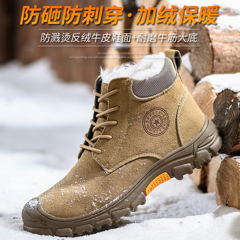 劳保鞋冬季高帮棉鞋加绒加厚防砸防刺穿电焊工防烫工作鞋保暖防滑
