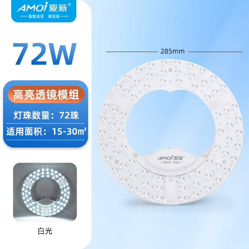 シーリングランプ LED芯交換用ランプパックランプラウンドリングレンズ3列モジュール3色寝室光源|undefined