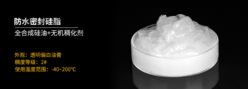 硅脂.jpg