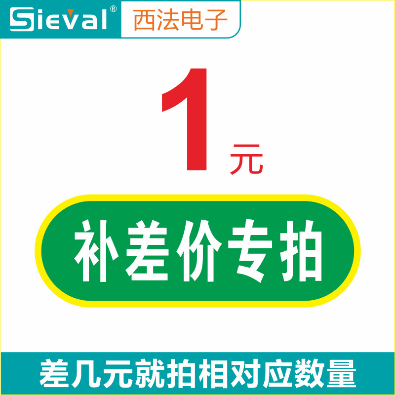 该链接仅供补差价和补运费 非实物商品智联节能多功能无线智能