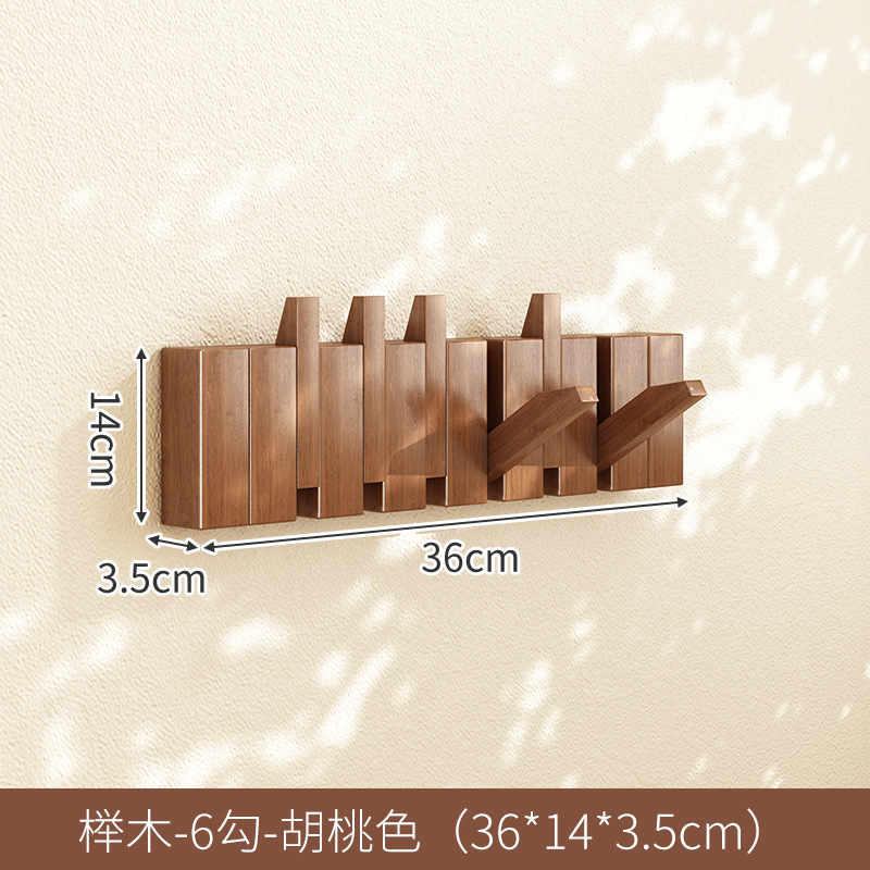 너도밤나무-호두색상-6후크