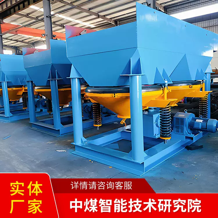 跳汰机工作环境跳汰机设备价格跳汰机可报价跳汰机