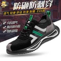 New Large Hole Breathable Safety Shoes Anti-Punching Anti-Piercing Durable Anti-Slip Work Shoes Safety Protection Men's Safety Shoes