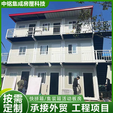 集装箱移动活动板房住人箱房拼装组合式可拆卸临时办公室工地宿舍