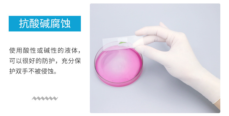 一次性橡胶乳胶手套