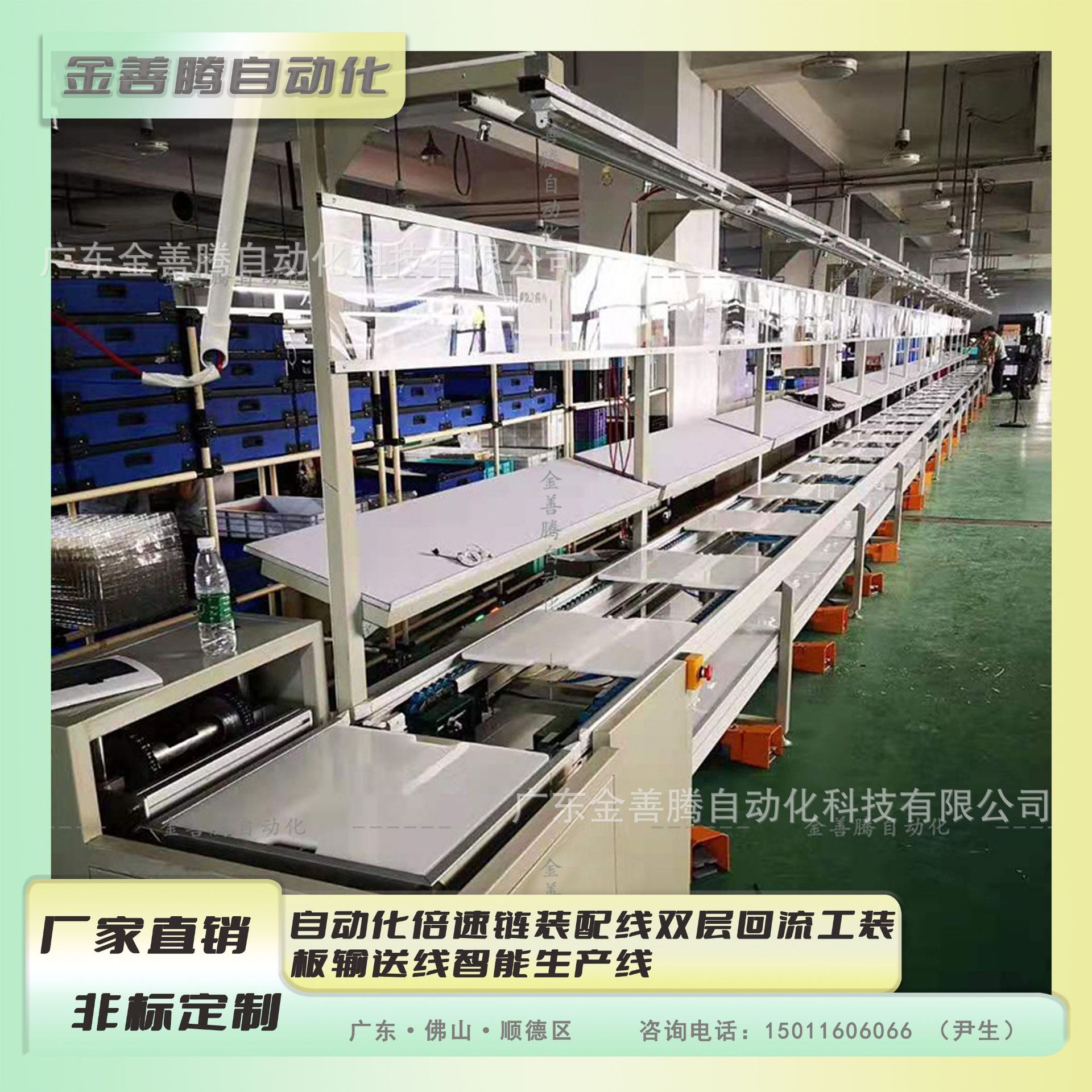 佛山厂家直销自动化倍速链装配线双层回流工装板输送线智能生产线