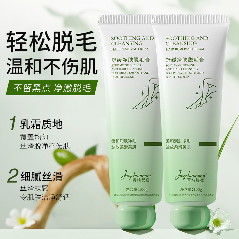 [Strictly Selected] Soothing Purifying Hair Removal Cream, Armpit Hair, Leg Hair, Lip Hair, Mustache Gentle Hair Removal for Men and Women