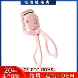 【加工定制】电热睫毛夹便携式小型加热电动夹老式充电烫卷翘神器