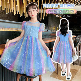 童装2024夏季新款超仙洋气公主裙女童彩虹色网纱裙儿童蓬蓬连衣裙