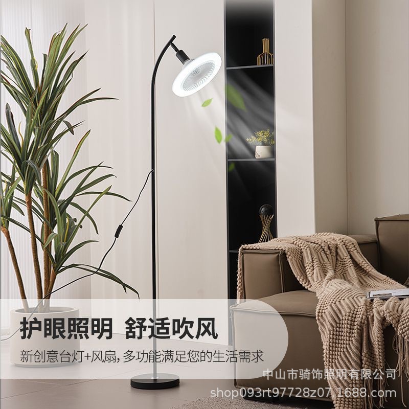 Eye-protecting fan floor lamp, Nordic minimalist style, Instagram-worthy fan lamp for children's study and reading, living room sofa reading table lamp.
