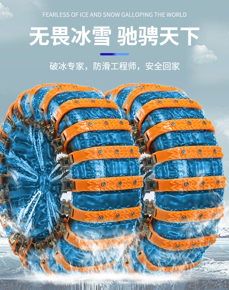 Anti-Skid Tire Chains for Cars, Vans, SUVs