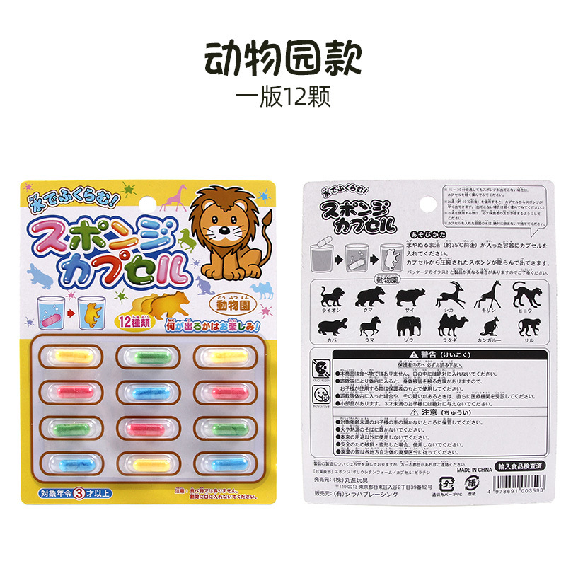 Transfronteriza Cápsula de expansión de remojo de agua píldora de remojo de agua más grande animal marino juguete de absorción de agua juguete grande juguete para niños