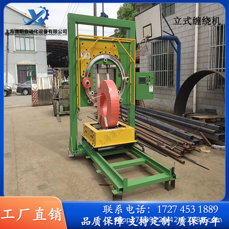 立式缠绕机