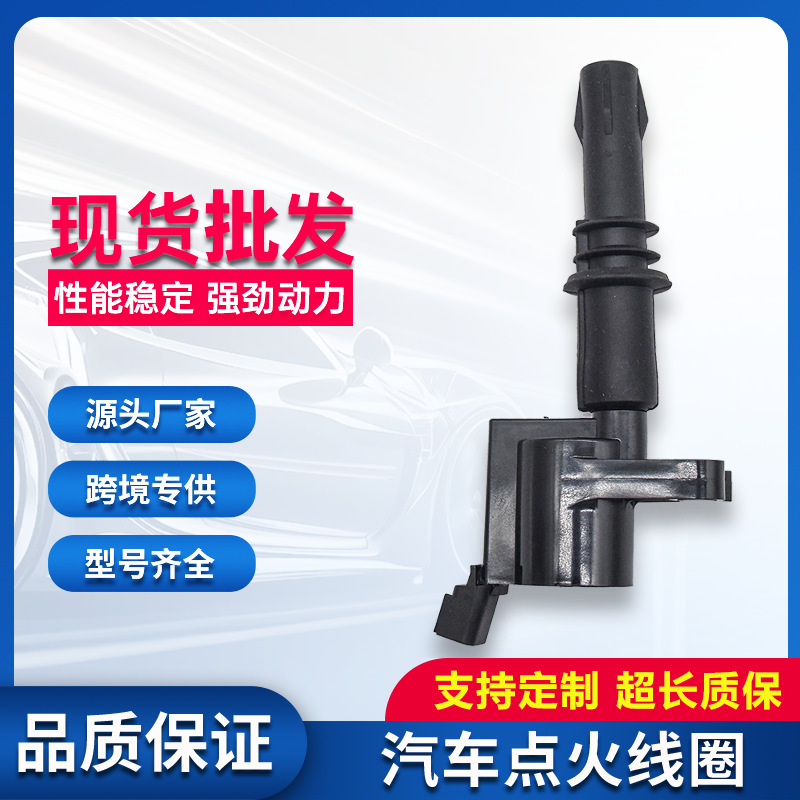 点火线圈 DG511 FD508 3L3E-12A-366CA适用于福特F150 F-150林肯