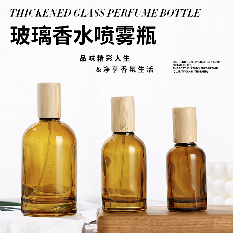 香水分装瓶卡口100ml透明棕色化妆品玻璃瓶子裸瓶茶色喷雾玻璃瓶