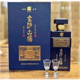 企业接待用酒金沙古酱恒封珍品30茅台镇53度酱香型整箱白酒珍品酒