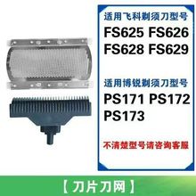 �m���w�Ʋ��J��횵�FS625 626 628 629PS171 172 173���^��Ƭ���W