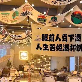 露营市井网红风天幕烧烤火锅酒馆吧书法吊顶挂布长条横幅市井风
