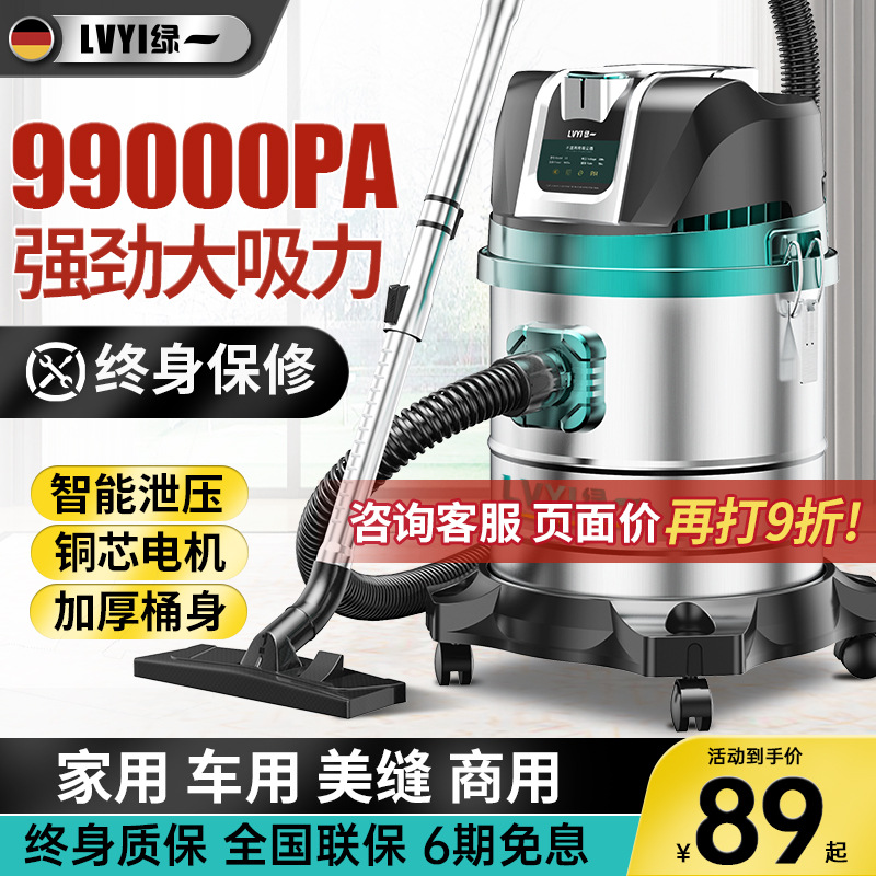 Green Vacuum Cleaner with High Suction Power for Household Cleaning and Cleaning, Special Barrel-Type Powerful Industrial Vacuum Cleaner for Cleaning and Cleaning