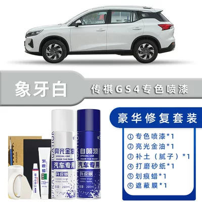 Avtomobil boya qələmləri — Scratch Repair and Touch-Up - color-classification-ivory-white-luxury-repair-free-soil-replenishment-scratch-wax-masking-film-tools