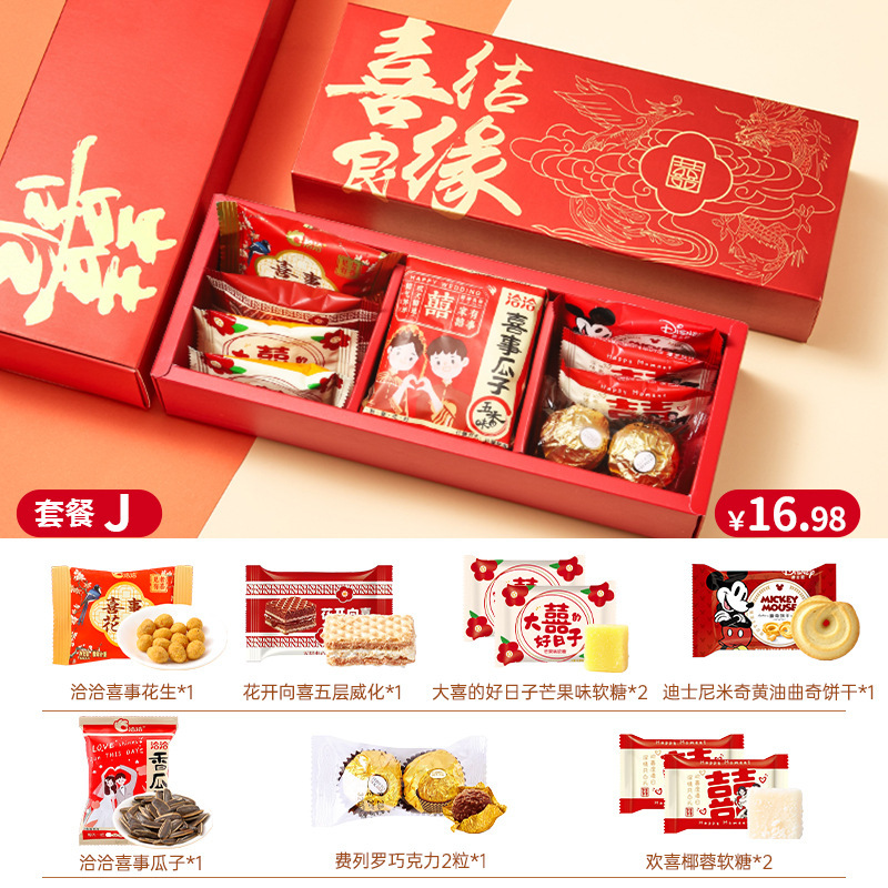 結婚喜糖礼箱完成品砂糖を含む結婚式のお土産婚約酒席回礼箱良いキャンディーセットは客に送る|undefined