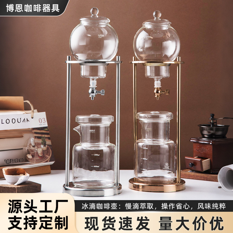 Ready-Made Glass Ice Drip Coffee Pot for Home and Commercial Extraction Ice Drip Pot Ice Drip Extraction Pot Leakage Cold Brew Coffee Pot
