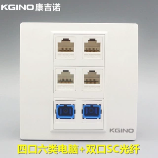 86型四口千兆网络带双口SC光纤面板 暗装四口电脑+双光钎宽带插座