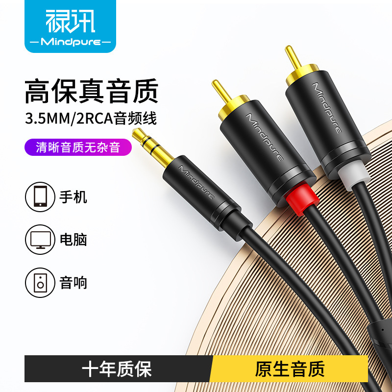 3.5mm to 2Rca Dual Rca Audio Cable, Two-To-Two Audio Cable for Computer Speakers, Male-To-Male, One-To-Two Audio Cable