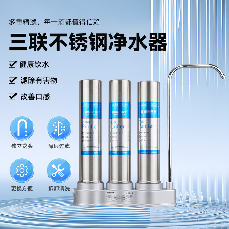 Stainless Steel Triple-Stage Countertop Water Purifier for Home Kitchen Tap Water Filter Ultrafiltration