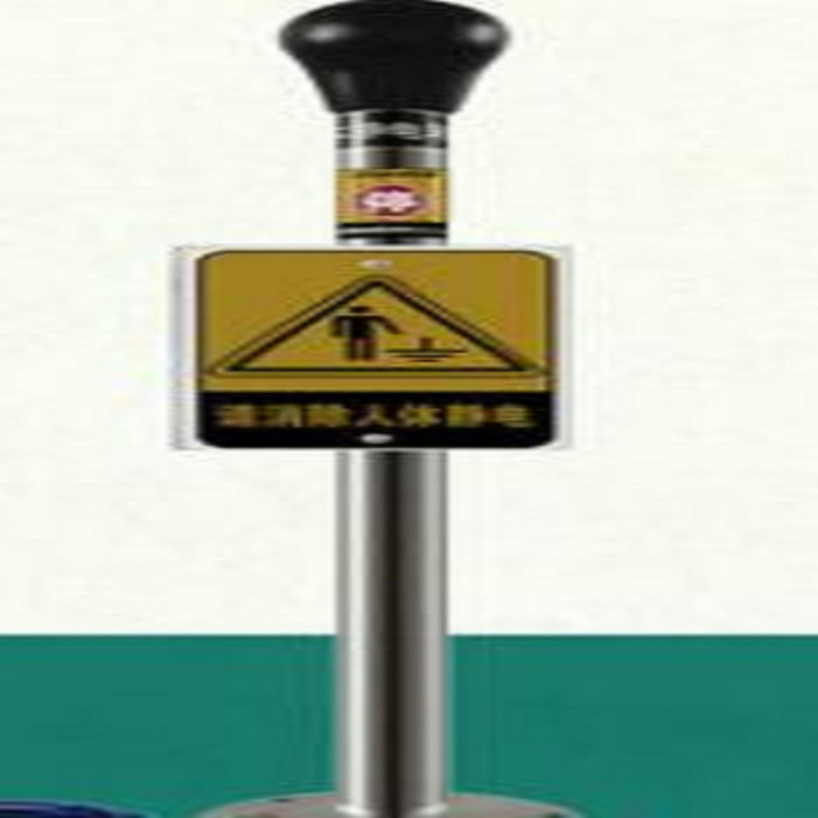 防爆型人体静电消除器型号:CN61-JS-PSA 库号：M294287