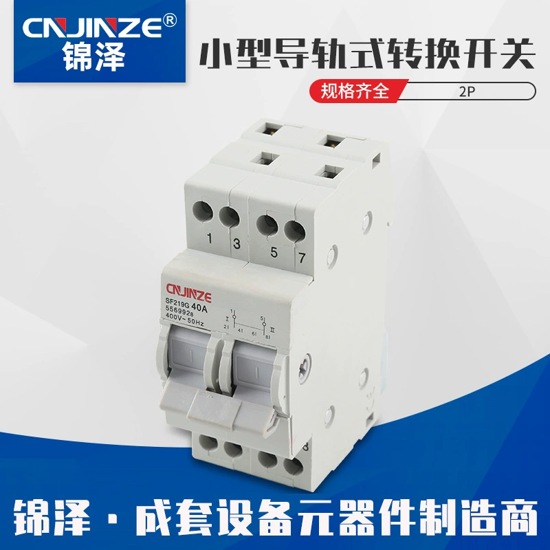 Малый преобразователь SF219G 2P направляющий переключатель переключатель переключения направляющей установки с двойным преобразованием питания разъединитель