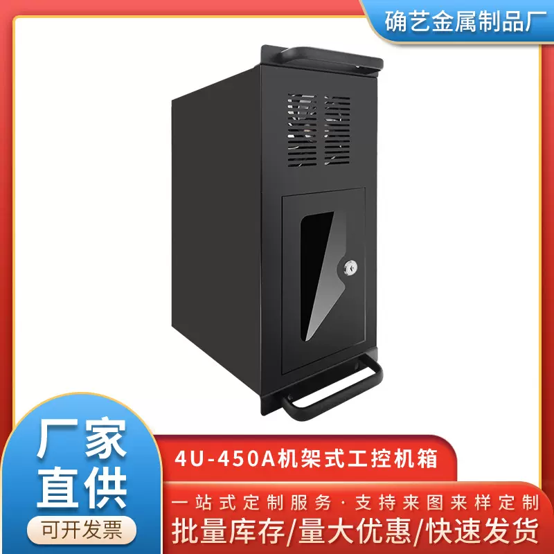ATX机箱4U机箱450机架式工控机箱多硬盘位存储网络服务机箱