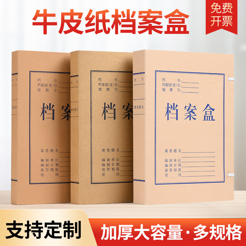 書類箱卸売りクラフト紙無酸紙は大容量の書類箱a 4書類箱書類箱メーカーを厚くする|undefined