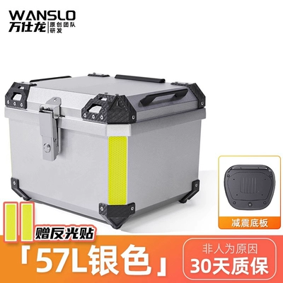 Motorcycle trunk — Trunk, Large Universal - 57l-silver-special-offer-shock-absorbing-base-abs-material