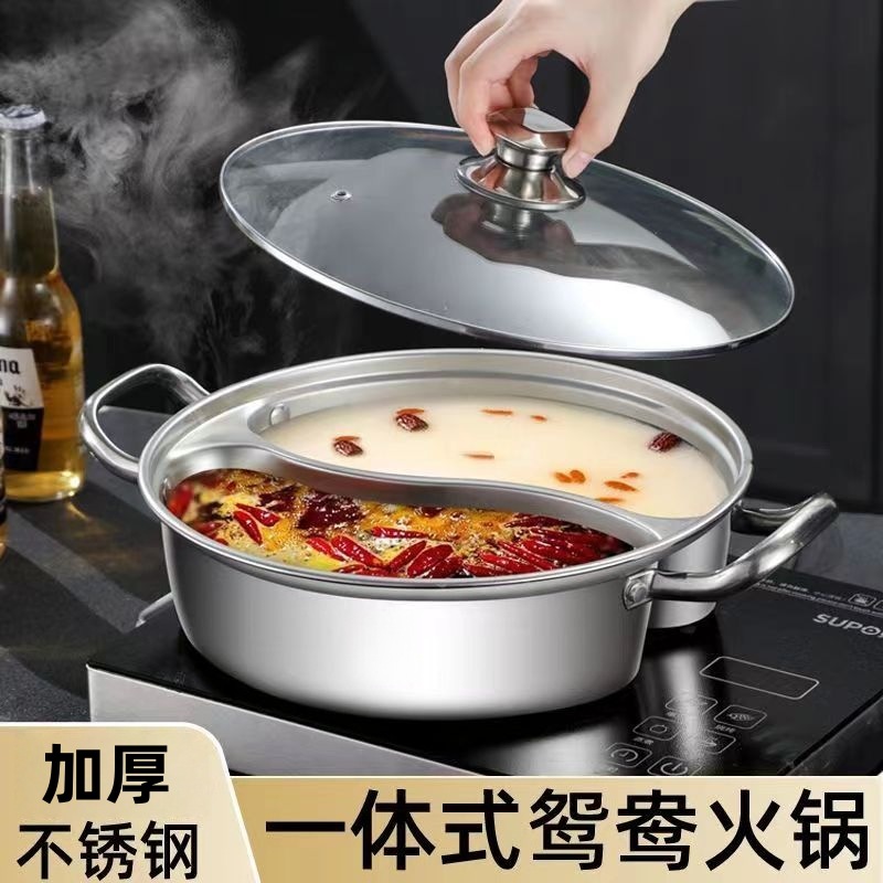 One-Piece Stainless Steel Dual-Compartment Pot, Thickened Double-Handle Soup Pot, Commercial Divided Hot Pot, Household Soup Pot, Suitable for Induction Cooker